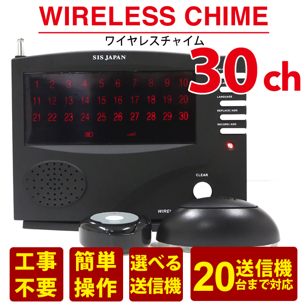 ベルチャイム 業務用(20個1セット) ベルチャイム 業務用(20個1セット)