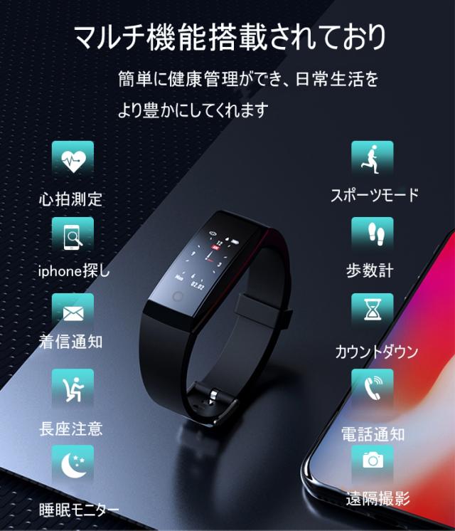 スマートブレスレット スマートウォッチ 睡眠モニター 着信通知 目覚まし時計 防水 Iphone Android対応 日本語説明書の通販はau Pay マーケット Takuma Shop