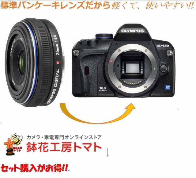 中古】 OLYMPUS E-420ボディ＆パンケーキレンズ ZUIKO DIGITAL 25mm F2 ...