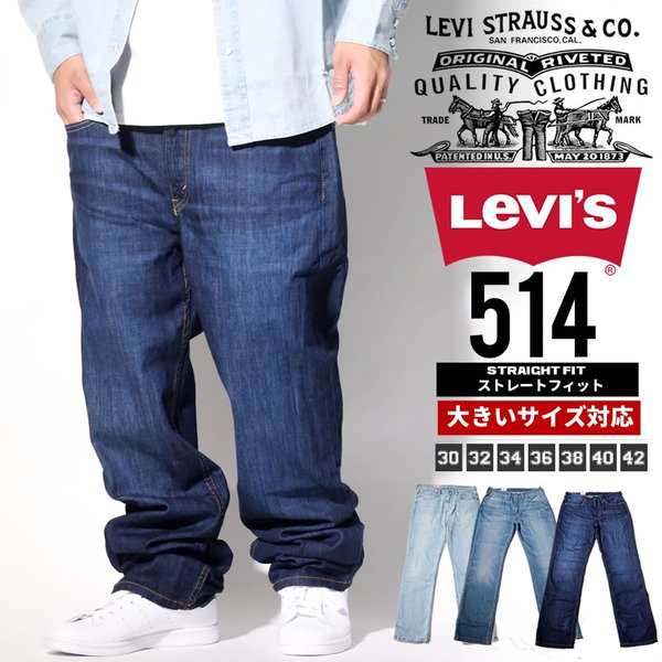 リーバイス Levi S 514 ジーンズ デニムパンツ ストレート Usaモデルの通販はau Pay マーケット Deep ストリート系 メンズカジュアルファッション通販