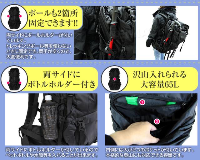 送料無料 レインカバー付き大容量 バックパック 65l リュックサック 65l 登山リュック 防災リュック 登山用品 登山 リュック ザック の通販はau Pay マーケット ウェイモール 限定 Bigsaleクーポン配布中