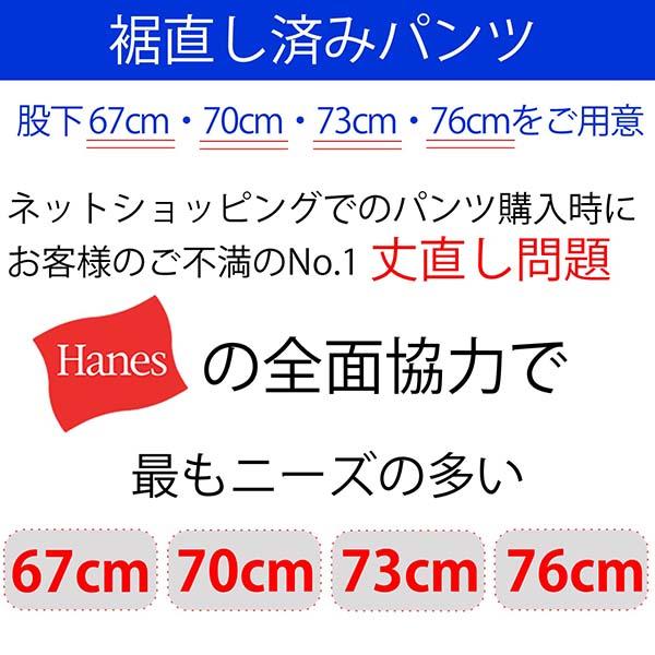 チノパン メンズ ストレッチパンツ 裾上げ済み 選べる股下67 70 73 76cm ヘインズ ストレート ブランド アンクル丈 黒の通販はau Pay マーケット ｆｒｅｅ ｓｔｙｌｅ ｗｅａｒ