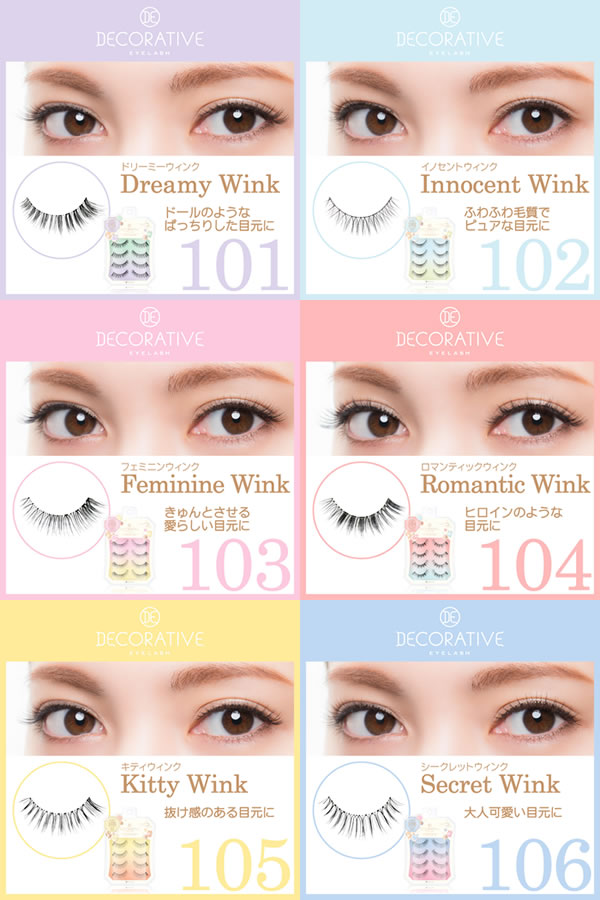デコラティブアイラッシュ 4ペア メール便送料無料 つけまつげ つけま Decorative Eyelashの通販はau Pay マーケット キャンディコムウェア