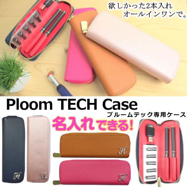 イニシャル名入れ Ploomtech プルームテック 専用ケース Flevo Vitaful ビタフル Dr Vape Ploomtech カバーの通販はau Pay マーケット Re Make