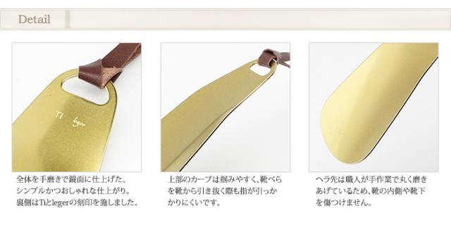 純チタン シューホーン 窒化チタンコーティング SH01N チタン 靴べら 靴ベラ くつべら 短べら おしゃれ 携帯 キーホルダー 金 金色 ゴールド シンプル プレゼント ギフト アレルギーフリー ニッケルフリー_4