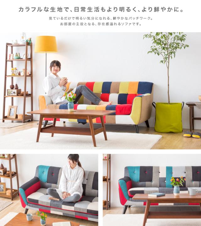 ファブリックソファー フレンズ パッチワーク オレンジ 2P