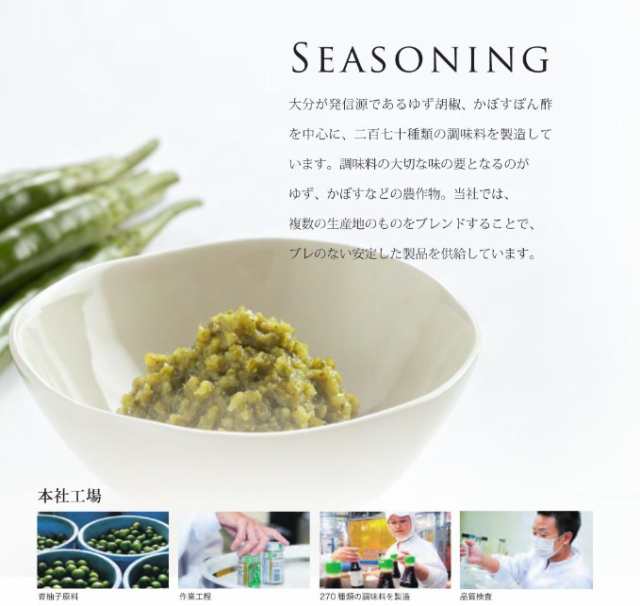 フンドーキン 青柚子こしょう 50ｇ×3個 【全国宅配便 送料無料】【フンドーキン醤油 ゆず胡椒 無添加 無着色】の通販はau PAY マーケット -  食べもんぢから。