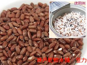 豆力 こだわりの国産赤米 1kｇ 全国宅配便 送料無料 雑穀 古代米 あかまい あかこめ の通販はau Pay マーケット 食べもんぢから