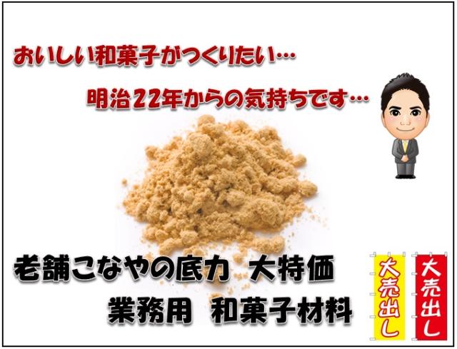 こなやの底力　よもぎ入り白玉粉　200ｇ×40袋　　　【全国宅配便　送料無料】　【和粉　手作り和菓子　白玉団子　蓬　草餅】_3