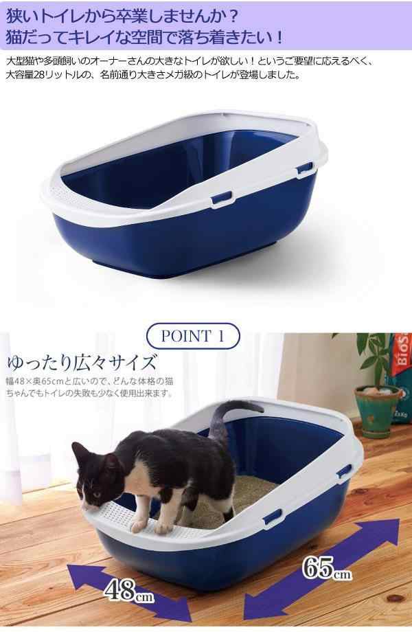 ポイント増量中 クーポンあり 大型猫や多頭飼いに大きな猫トイレ 猫用品 キャットトイレ メガトレー ブルーベリー 容量28lの通販はau Pay マーケット プロフィット