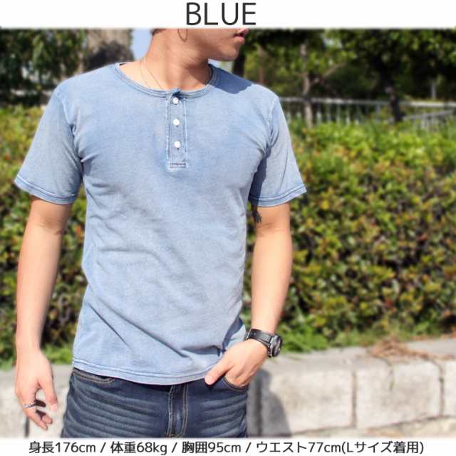 インディゴ Tシャツ トップス デニム メンズ 半袖 ヘンリーネック ティーシャツ メンズ カジュアル ストリート おしゃれ かっこいい 夏 の通販はau Pay マーケット Maqua Store インディゴ Tシャツ トップス デニム メンズ 半袖 ヘンリーネック ティーシャツ メンズ カジュアル ストリート おしゃれ かっこいい 夏 の通販はau Pay マーケット Maqua Store