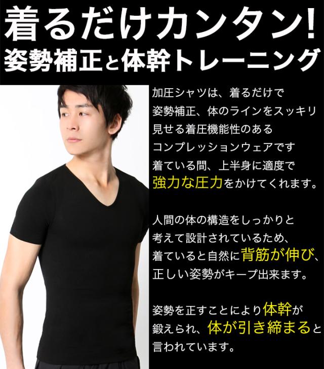 加圧シャツ メンズ 加圧インナー メール便 送料無料 筋トレ 半袖 シャツ 加圧 コンプレッション 補正下着 M便 1 2 の通販はau Pay マーケット ピュアライズ