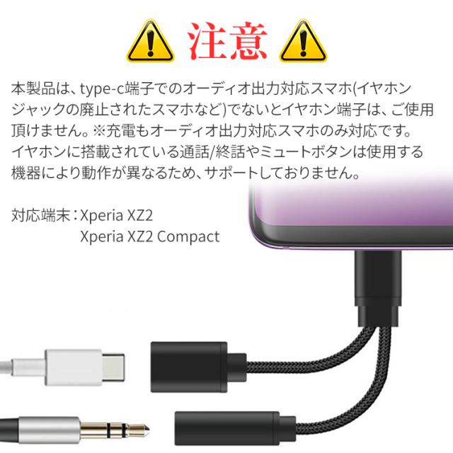スマホケーブルタイプc Usb Type C イヤホンコネクター 変換アダプタ Type C Typec 充電 イヤホン ケーブル 音声 オーディオ イヤフォンの通販はau Pay マーケット X Mall