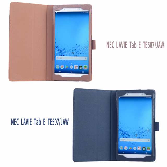 ペン フィルム付 Wisers Nec Lavie Tab E Te507 Jaw Pc Te507jaw 7インチ 18年新型 専用 ケース カバー 全9色の通販はau Pay マーケット ワイザーズ