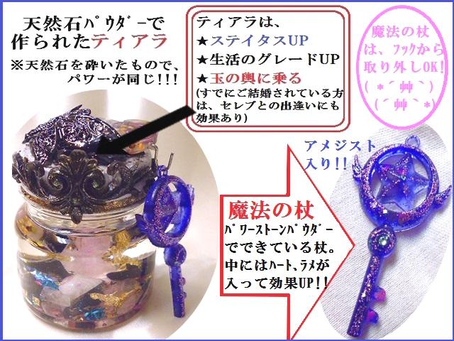 邪気邪念を祓い絆を深める 蝶のminiボトル 銀蝶 悩める愛情問題にも 遠距離恋愛運気upボトル パワーストーンの通販はau Pay マーケット Kiara Rose Stone