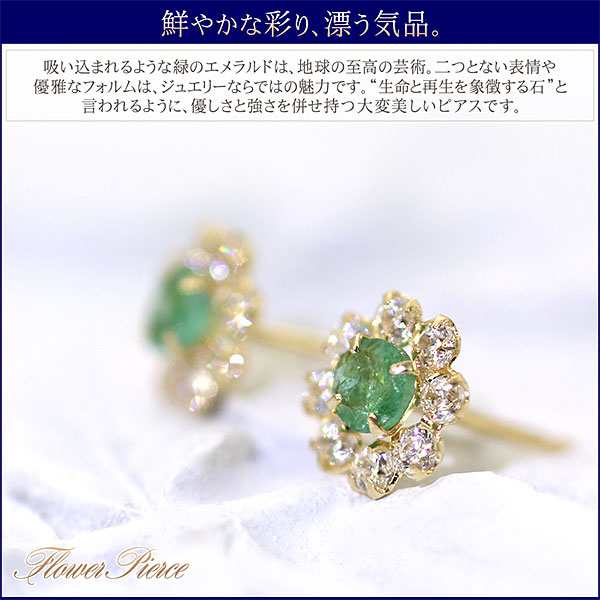 エメラルド ピアス 18金 ピアス k18 かわいい レディース フラワー 18k