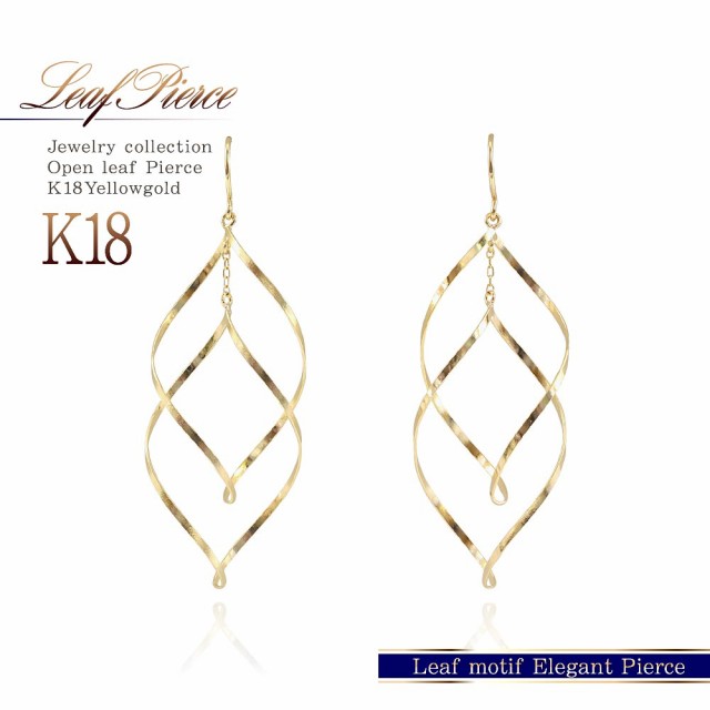 フックピアス 18金 リーフ ゆれる K18 レディース 18k フック ピアス 揺れる 葉 植物 ジュエリー プレゼント アクセサリー 葉っぱ 18金ピの通販はau Pay マーケット アクセサリーショップバルザス