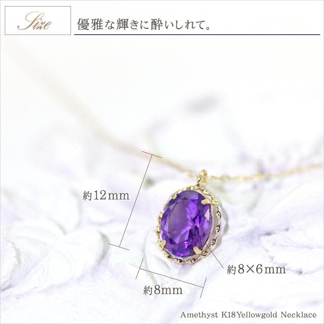 18金 ネックレス K18 アメジスト 45cm 長め レディース 18K アメシスト 