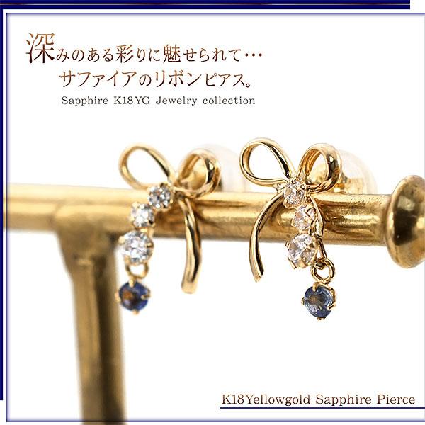 ピアス レディース 18金 かわいい リボン サファイア k18 18k ゴールド サファイヤ ゆれる ジュエリー りぼん 青 ブルー プレゼント 小粒 可愛い リボンピアス 母の日 ギフト 2026 誕生日 ギフト 贈り物 女性 彼女 妻 嫁 娘_1