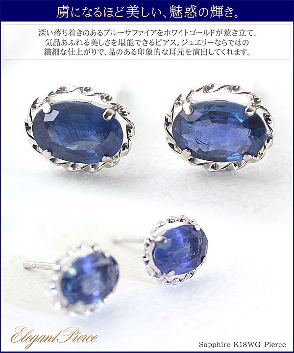 サファイア ピアス 18金 レディース k18 一粒 (両耳) 18k ホワイトゴールド プレゼント 青 ブルー アクセサリー セカンドピアス 18k かわいい 誕生日プレゼント 記念日 誕生日 ギフト 贈り物 女性 彼女 妻 嫁   小ぶり_2