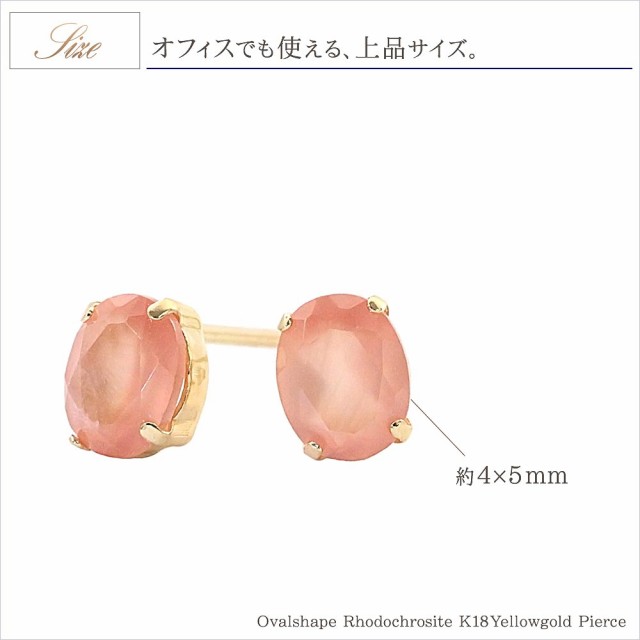 18金 ピアス k18 レディース ロードクロサイト 一粒 (両耳用) 18k