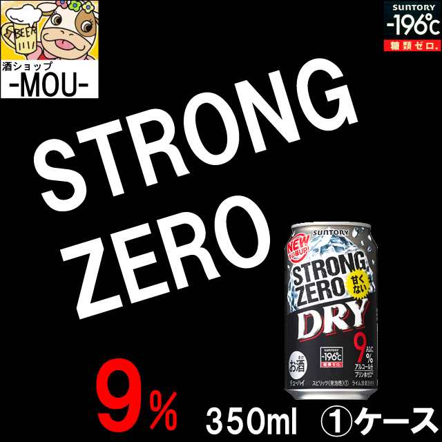 1ケース サントリー 196 ドライ 350ml チューハイ スピリッツ ストロングゼロ 0 Zero ぜろ の通販はau Pay マーケット 酒ショップ Mou