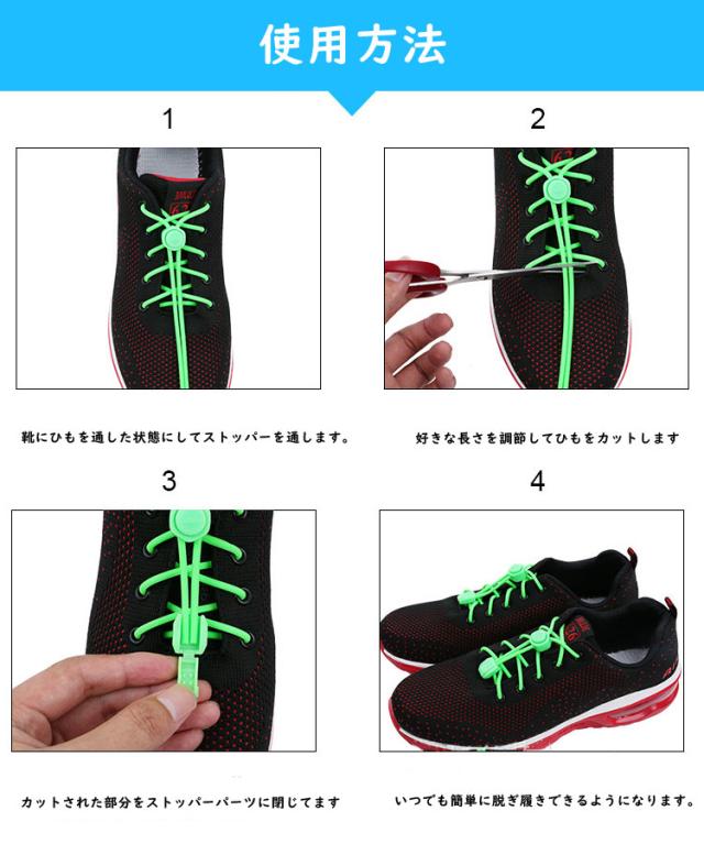 結ばない靴ひも ロックストッパー仕様付き 伸縮性の高いゴム使用 子供から大人まで対応 3色選択可 ゴム靴紐 Shla01の通販はau Pay マーケット ライフパワーショップ