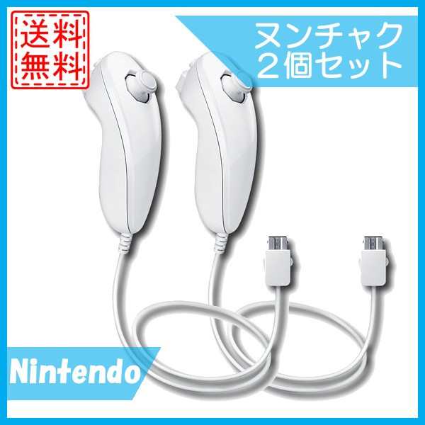 Wii ヌンチャク シロ 2個セット 任天堂 中古