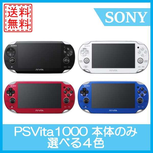 70 Off 本体 Psvita 携帯用ゲーム本体 Williamsav Com