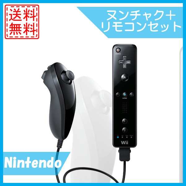 【ソフトプレゼント企画】【中古】wii　リモコン ヌンチャクセット クロ 任天堂｜au PAY マーケット