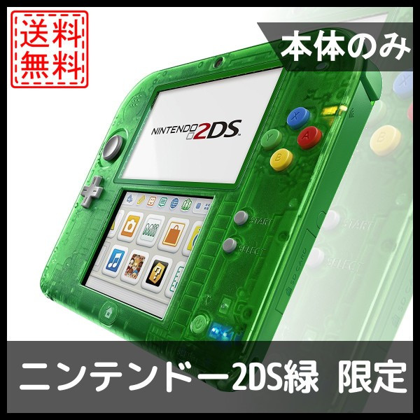 中古 ニンテンドー2ds 本体のみ ポケットモンスター 緑 限定パックの通販はau Pay マーケット Wave