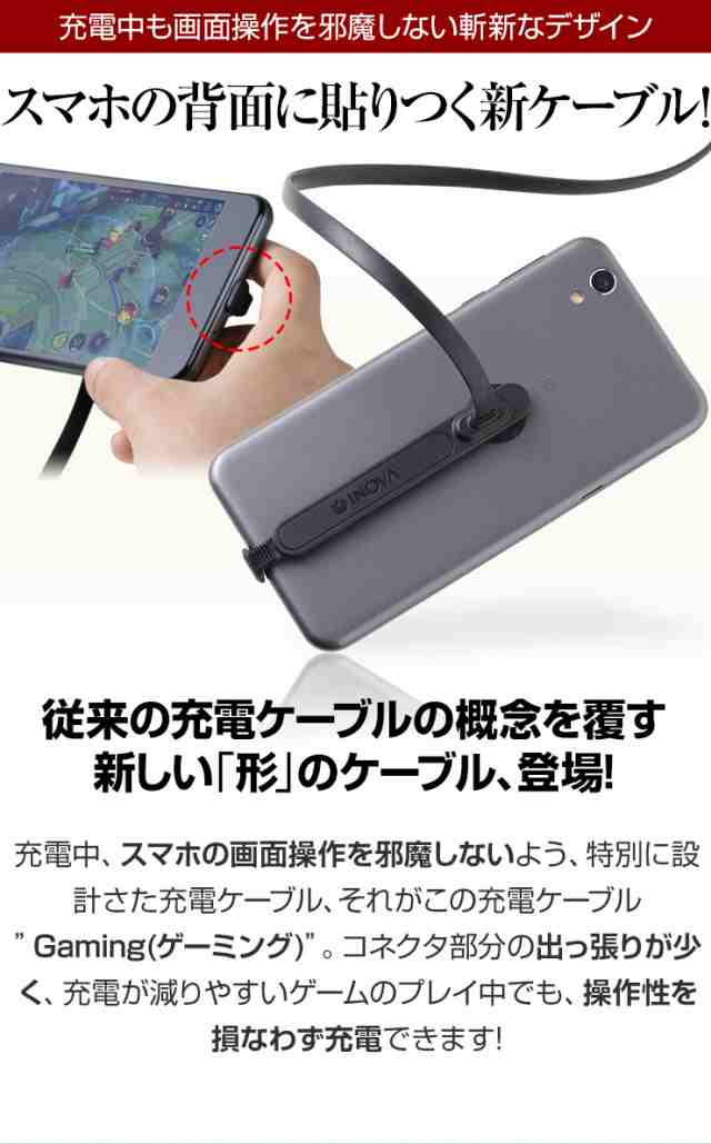 スマホ 充電 ケーブル スマートフォンの背面に 吸盤で貼り付ける 充電ケーブル アンドロイド 端末 タブレット 急速充電 マイクロusb Micrの通販はau Pay マーケット ココロミクラブ