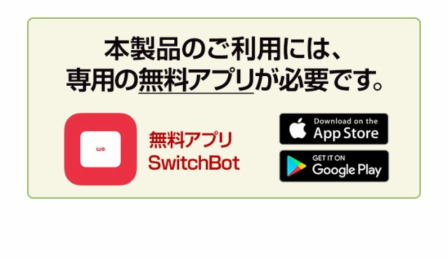 スマホ スマート家電 連携 Switchbot スイッチボット スマートリモコン アレクサ 家電 遠隔操作 スマート 家電 スマート家電リモコン スの通販はau Pay マーケット ココロミクラブ