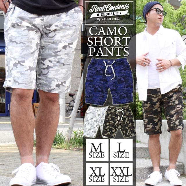 ショートパンツ メンズ ボトムス ハーフパンツ カモフラ 迷彩 ミニ裏毛 プリペラ イージパンツ リアルコンテンツ Realcontents 大きいサの通販はau Pay マーケット Our World Law