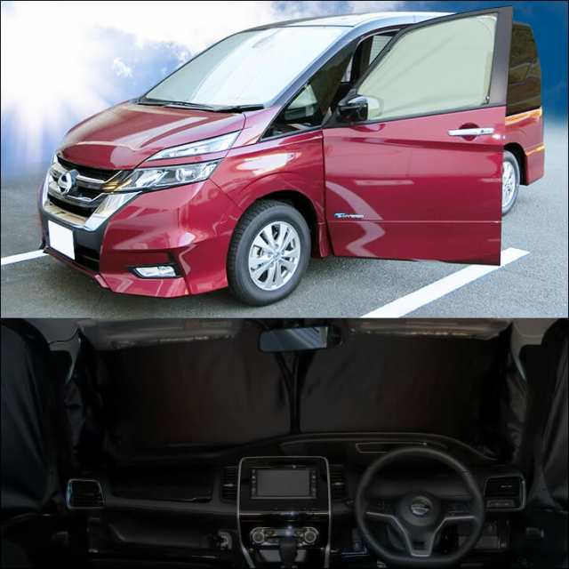 日産 セレナ C27 前期 後期 標準車 E Power対応 サンシェード フロント フロントサイド Serena カスタム パーツ 日よけの通販はau Pay マーケット Secondstage Au Pay マーケット店