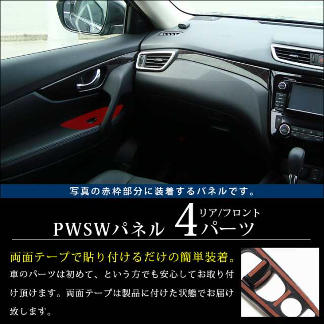 セカンドステージ PWSW（ドアスイッチ）パネル トヨタ カローラクロス 全3色 ドレスアップ カスタム パーツ アクセサリー