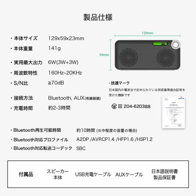 Soundmini Bluetooth スピーカー 高音質 Iphone8 より小さい 大音量 重低音 ワイヤレススピーカー ブルートゥース Iina Styleの通販はau Wowma Az Market