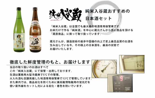 お歳暮 ギフト 送料無料 獺祭 飲み比べセット 純米大吟醸 磨き23/45 300ml 獺祭45スパークリング 180ml 3種 日本酒 山口県  旭酒造 日本酒の通販はau PAY マーケット - 酒楽ＳＨＯＰ