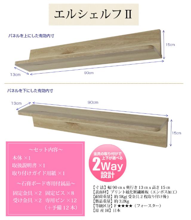 エルシェルフ2 抽象柄 マッド系シリーズ 省スペース 石膏ボード専用 取り付け金具付 ウォールシェルフ 幅90cmx奥行13cmの通販はau Pay マーケット 遊夢木や 5号店
