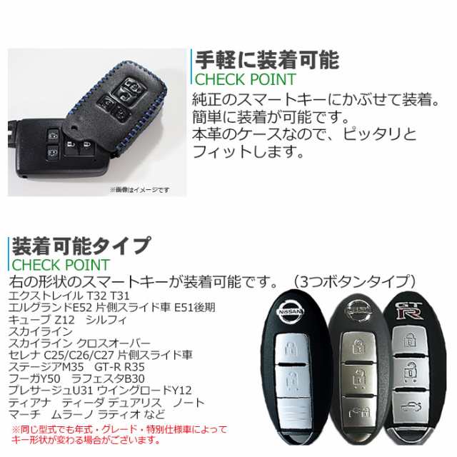 Max オフクーポン配布中 キーケース スマートキー キーカバー 黒本革 赤ステッチ リーフ ノート セレナ マーチ等 車種専用設計 純の通販はau Pay マーケット ピットライフ F C