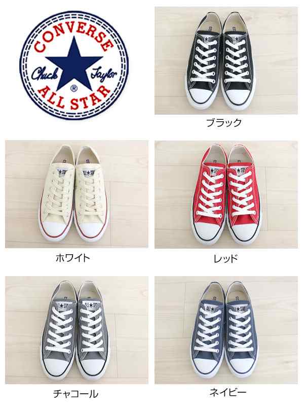 コンバース キャンバス オールスター スニーカー レデイース メンズ 靴 ローカット オックス Converse Canvas All Star Ox 正規品 定番の通販はau Pay マーケット 靴のニシムラ