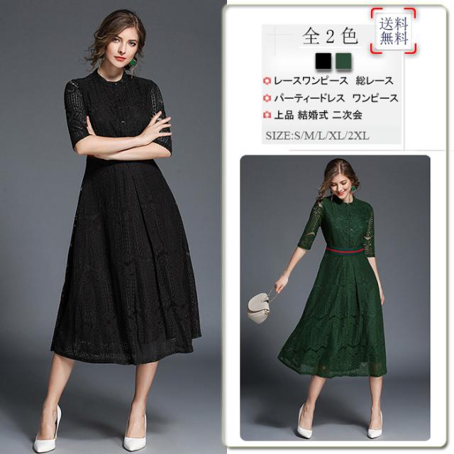 フォーマルワンピース 大人 上品 結婚式 パーティードレス 袖あり 大きいサイズ ロング レディース 大きいサイズ ワンピース 送料無料の通販はau Pay マーケット 中天商事