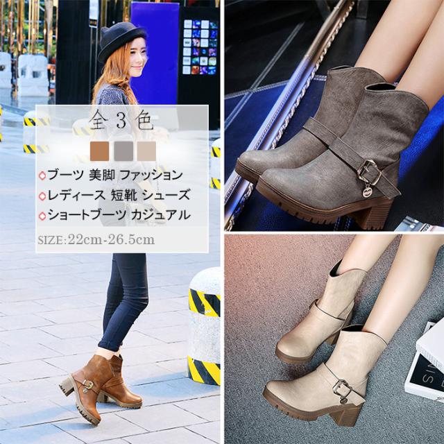 ベルト付き ショートブーツ レディース 小さいサイズ 歩きやすい ブーツ 大きいサイズ 大きい靴 太ヒール チャンキーヒール ローヒールの通販はau Pay マーケット 中天商事