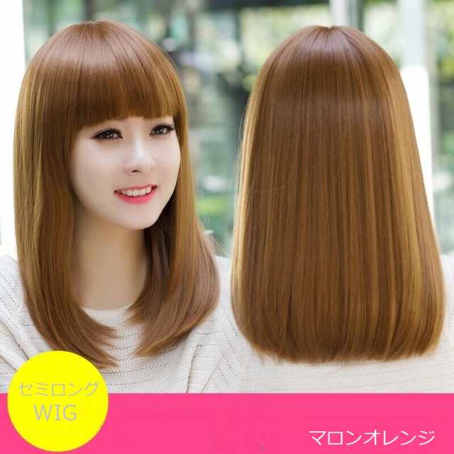 フルウィッグ ボブショート マロンオレンジブラウン 耐熱 かつら