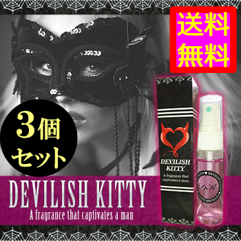 ●送料無料☆モテたい⇒小悪魔的な…フレグランスミスト【DEVILISH KITTY 〜デビリッシュキティ〜 ３個セット】materi36P6 ○送料無料☆モテたい⇒小悪魔的な…フレグランスミスト【DEVILISH KITTY 〜