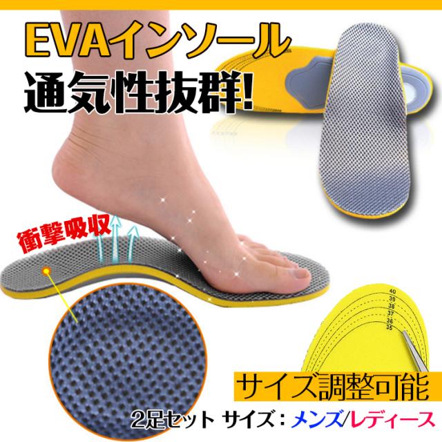 インソール 2足セット 衝撃吸収 メッシュ加工 通気性抜群 かかとパット 中敷き 靴 サイズ調整 インナー メンズ レディース Eva Ap041の通販はau Pay マーケット Kuranavi インソール 2足セット 衝撃吸収 メッシュ加工 通気性抜群 かかとパット 中敷き 靴 サイズ調整 インナー メンズ レディース Eva Ap041の通販はau Pay マーケット Kuranavi