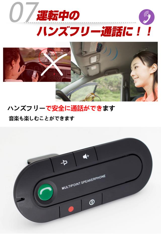 11日9 59まで 還元祭クーポン有 車載 スピーカー オーディオ トランスミッター Bluetooth スマートフォン マルチポイント 無線 音楽 の通販はau Pay マーケット Kuranavi