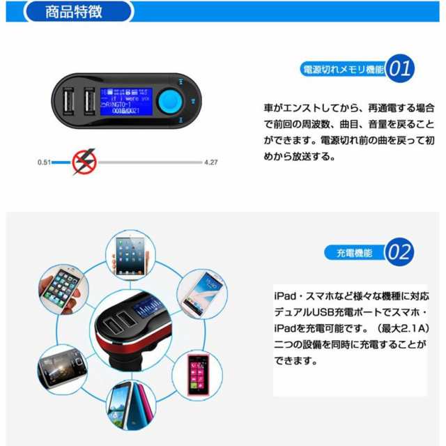 Fmトランスミッター Bluetooth 車載mp3プレーヤー ワイヤレス 高速液晶 小型軽量 音楽再生 Iphone Ipad Usb 対応の通販はau Pay マーケット 500円クーポン配布中 バイモア