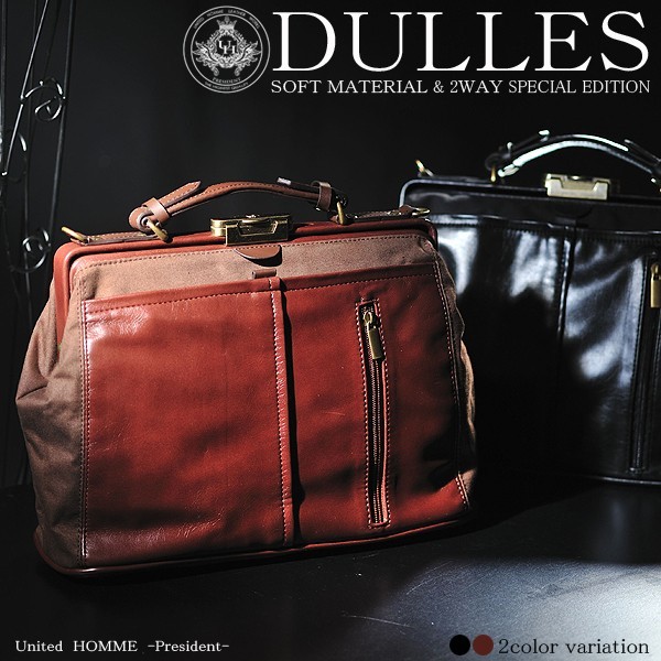 ブリーフケース United Homme President 帆布 牛革2wayソフトダレスバッグ 通勤 通学 クリスマス ギフトの通販はau Pay マーケット 本革財布 バッグ スマホケース他メンズザッカ店