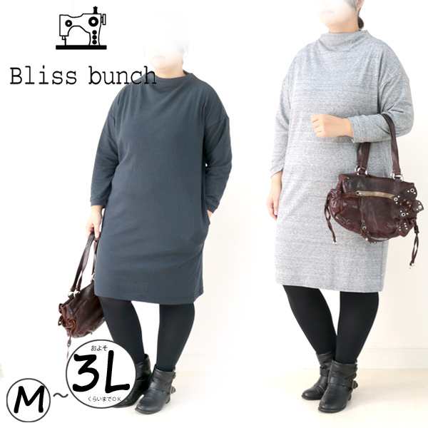 セール Bliss Bunch ブリスバンチ 接結素材ボトルネックチュニックワンピース F 3lくらいの方向け Se 688 246 の通販はau Pay マーケット Qoobキューブ大きいサイズのお店